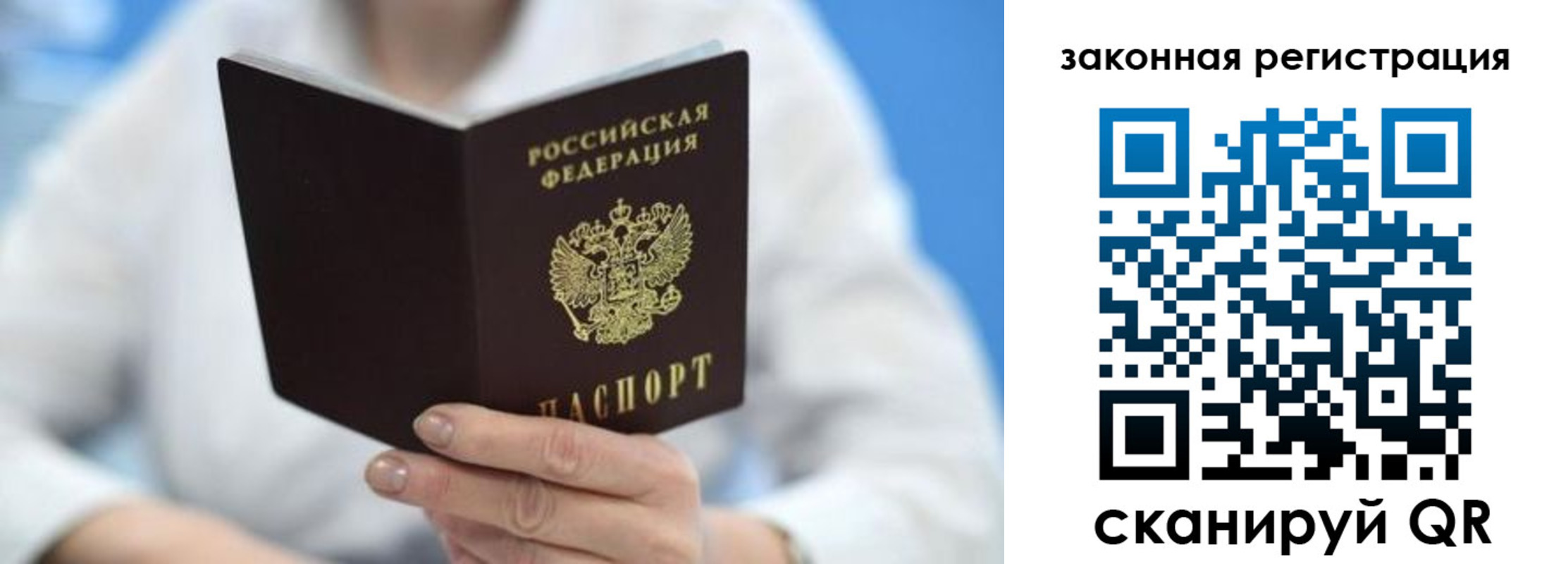 временная регистрация собственник в Павловске