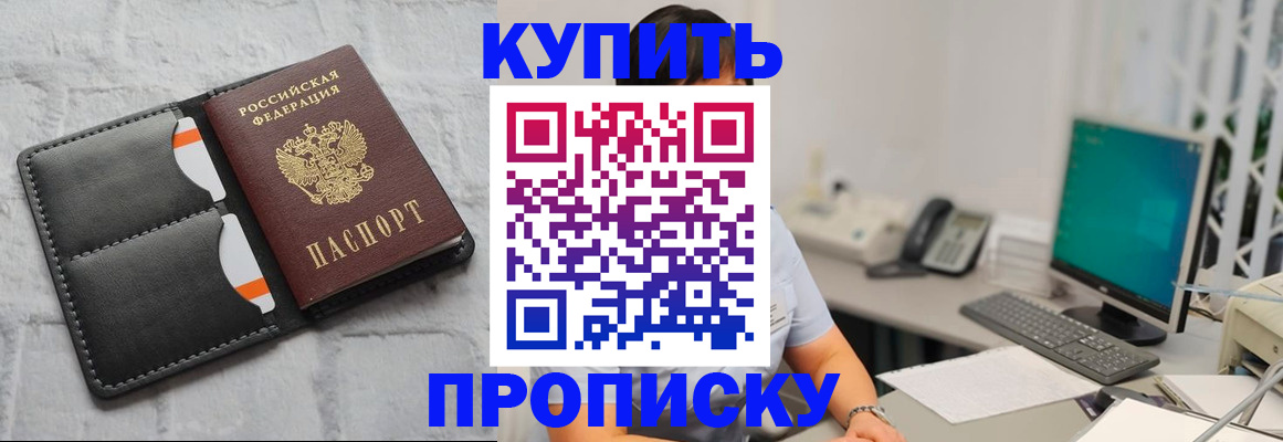 временная регистрация 2025 в Павловске